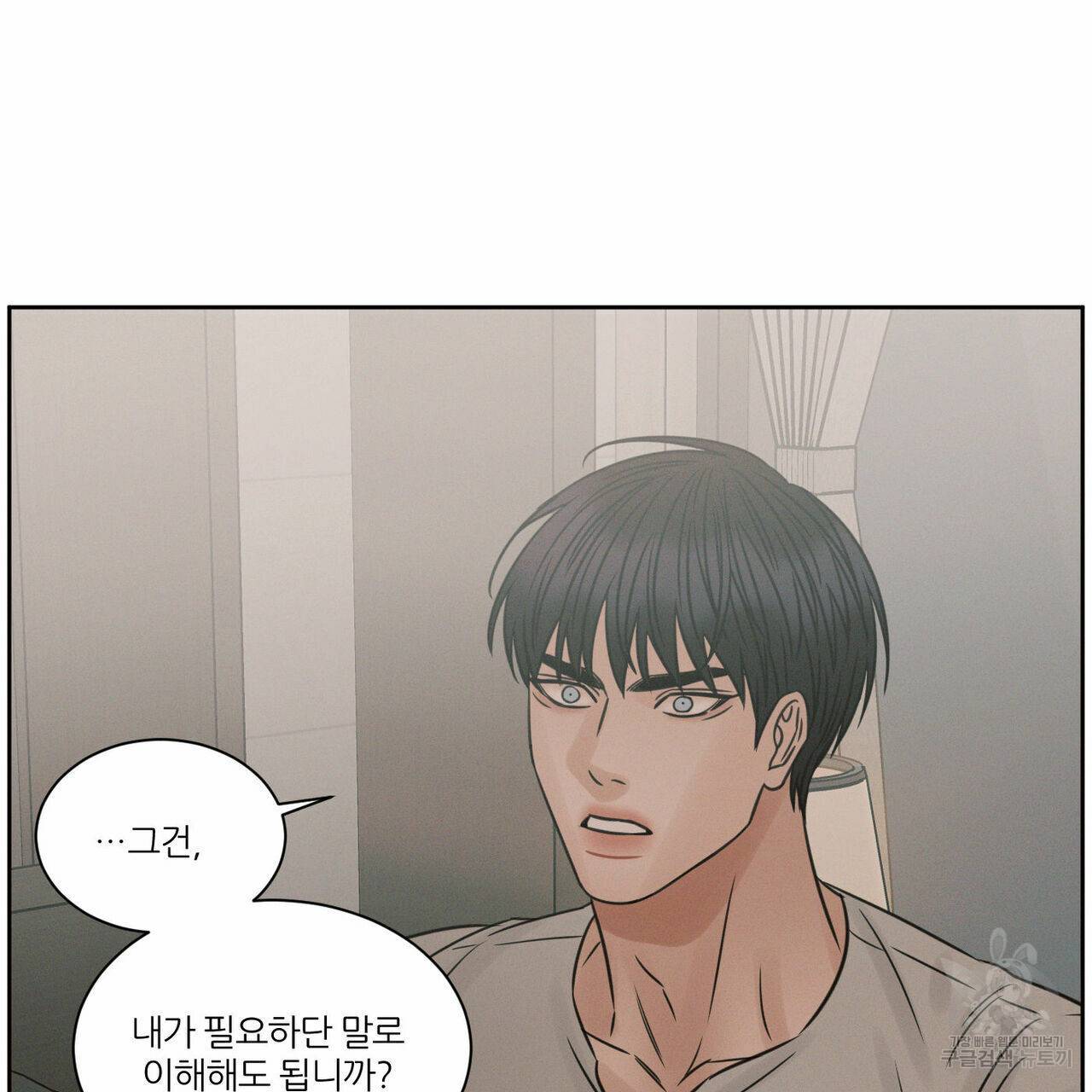 나를 사랑하지 않아도 62화 86