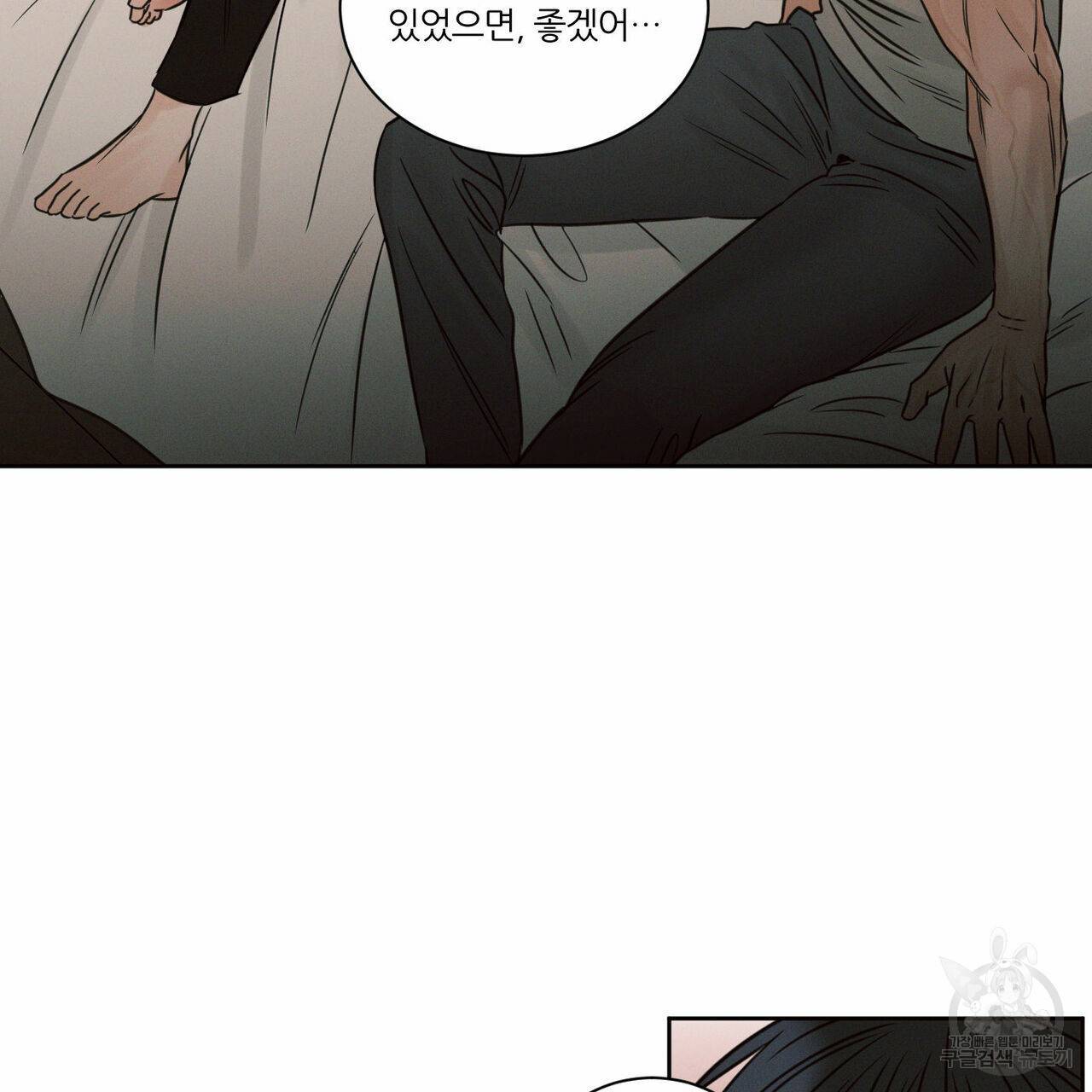 나를 사랑하지 않아도 62화 89
