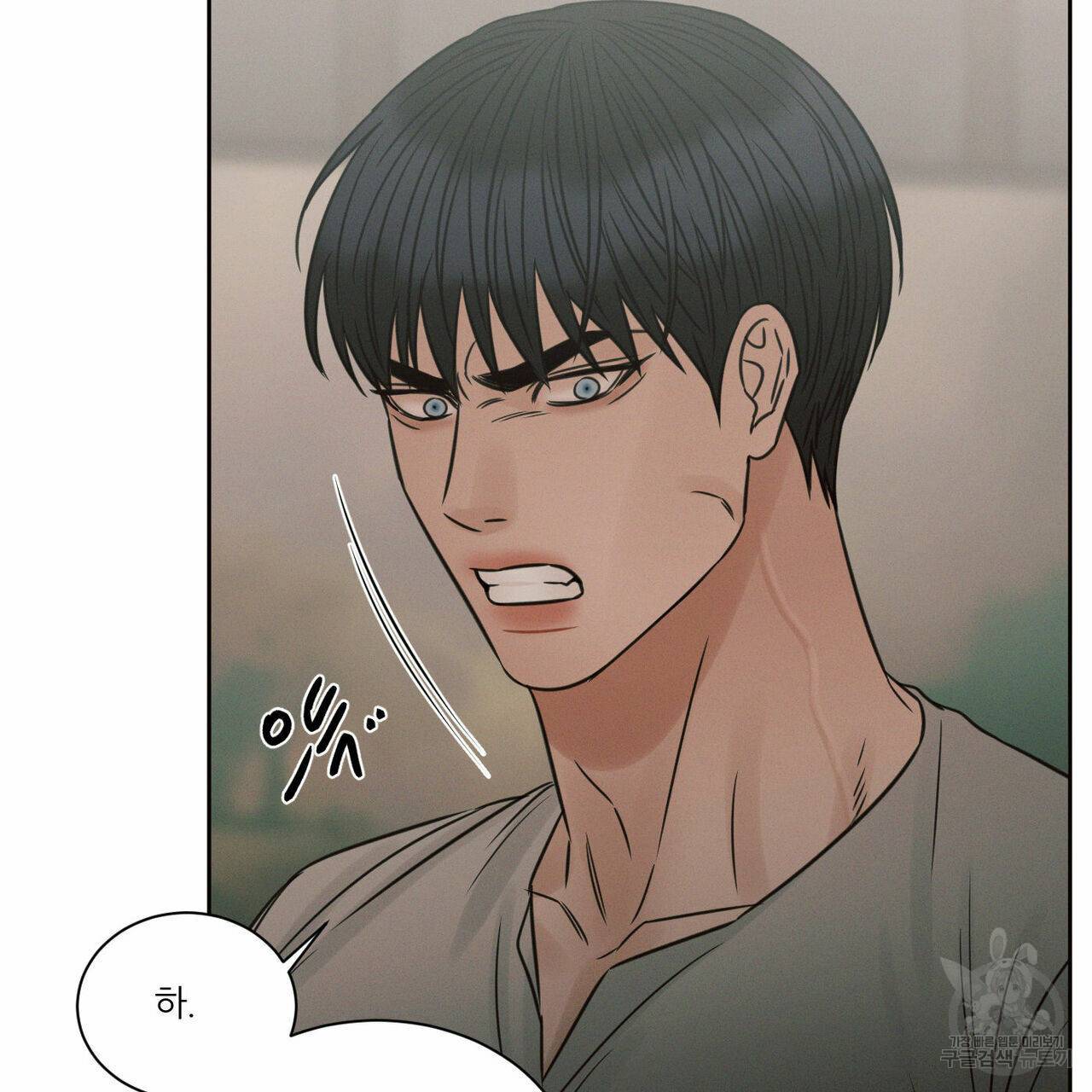 나를 사랑하지 않아도 62화 96