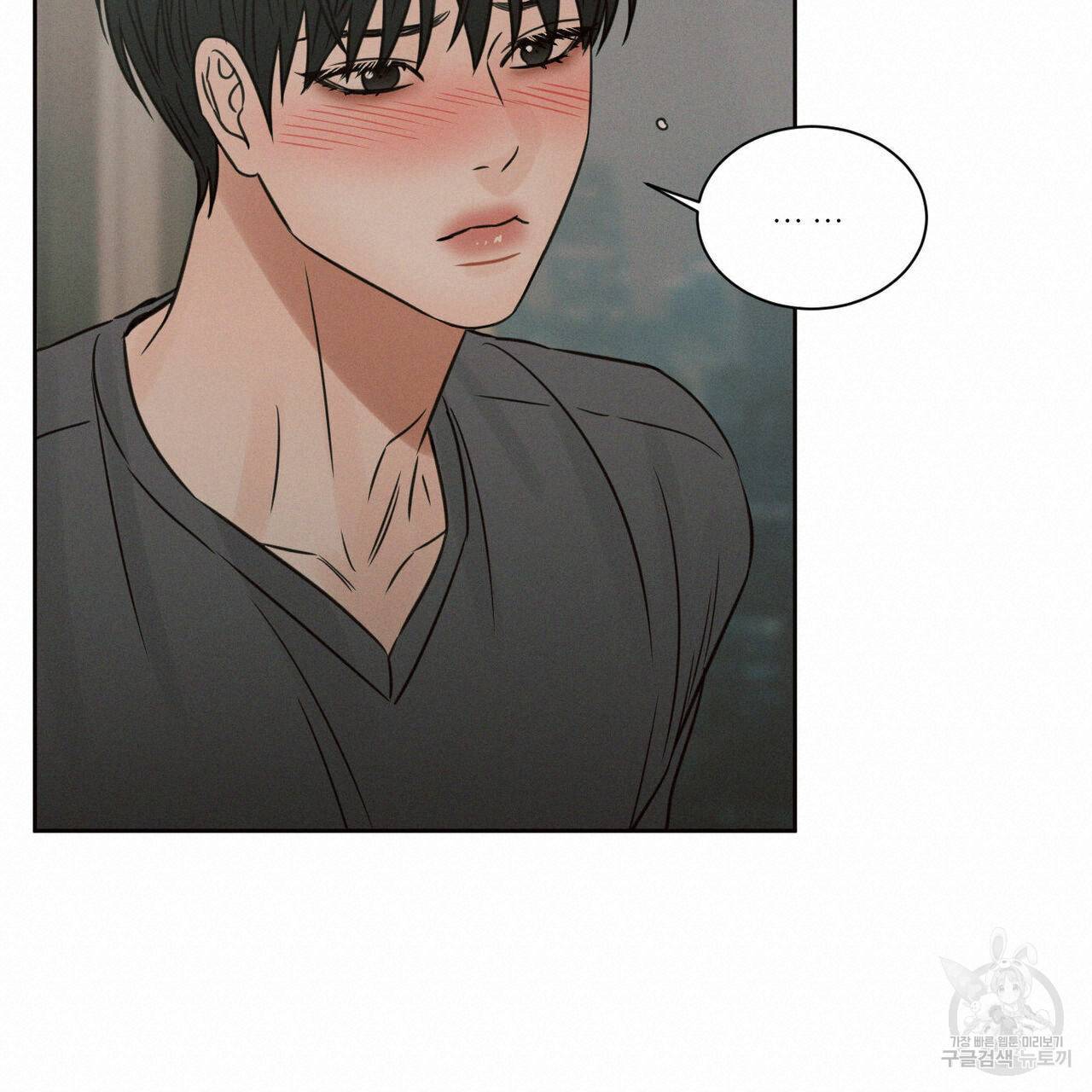 나를 사랑하지 않아도 62화 100
