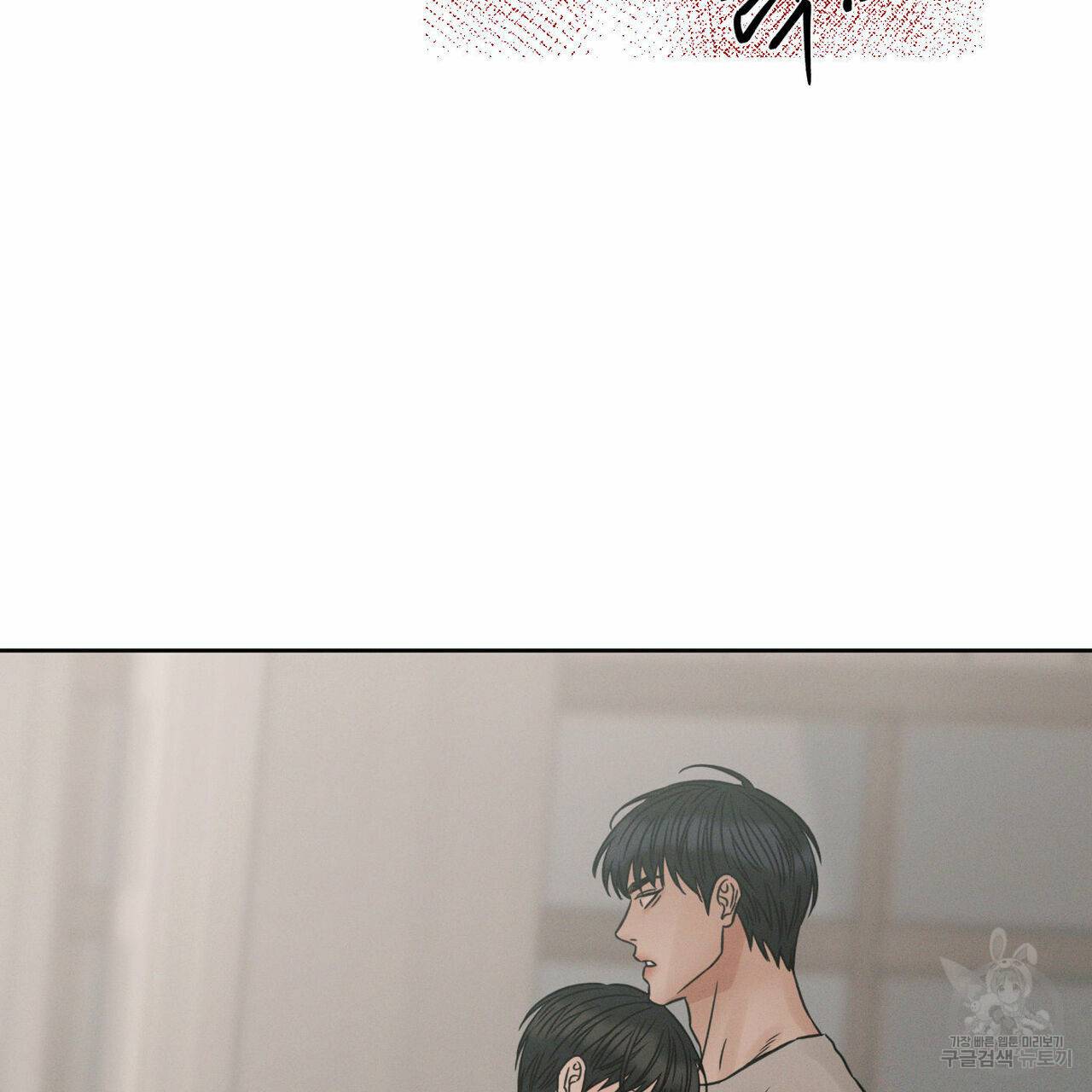 나를 사랑하지 않아도 62화 103