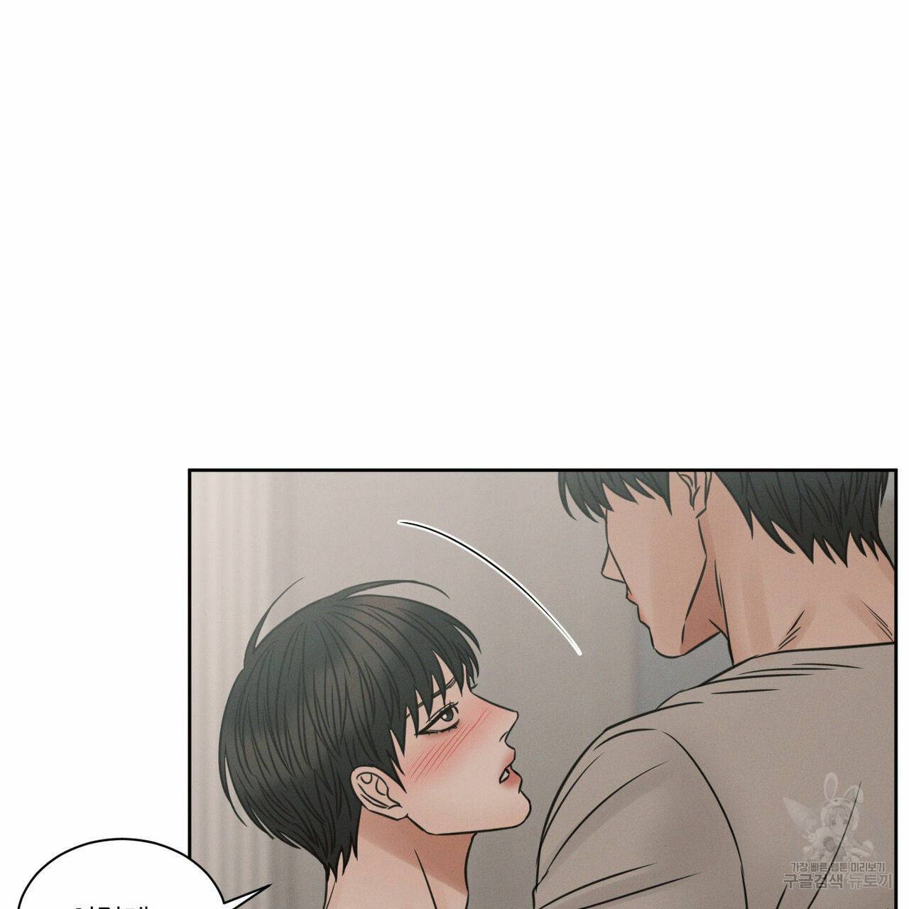 나를 사랑하지 않아도 62화 107
