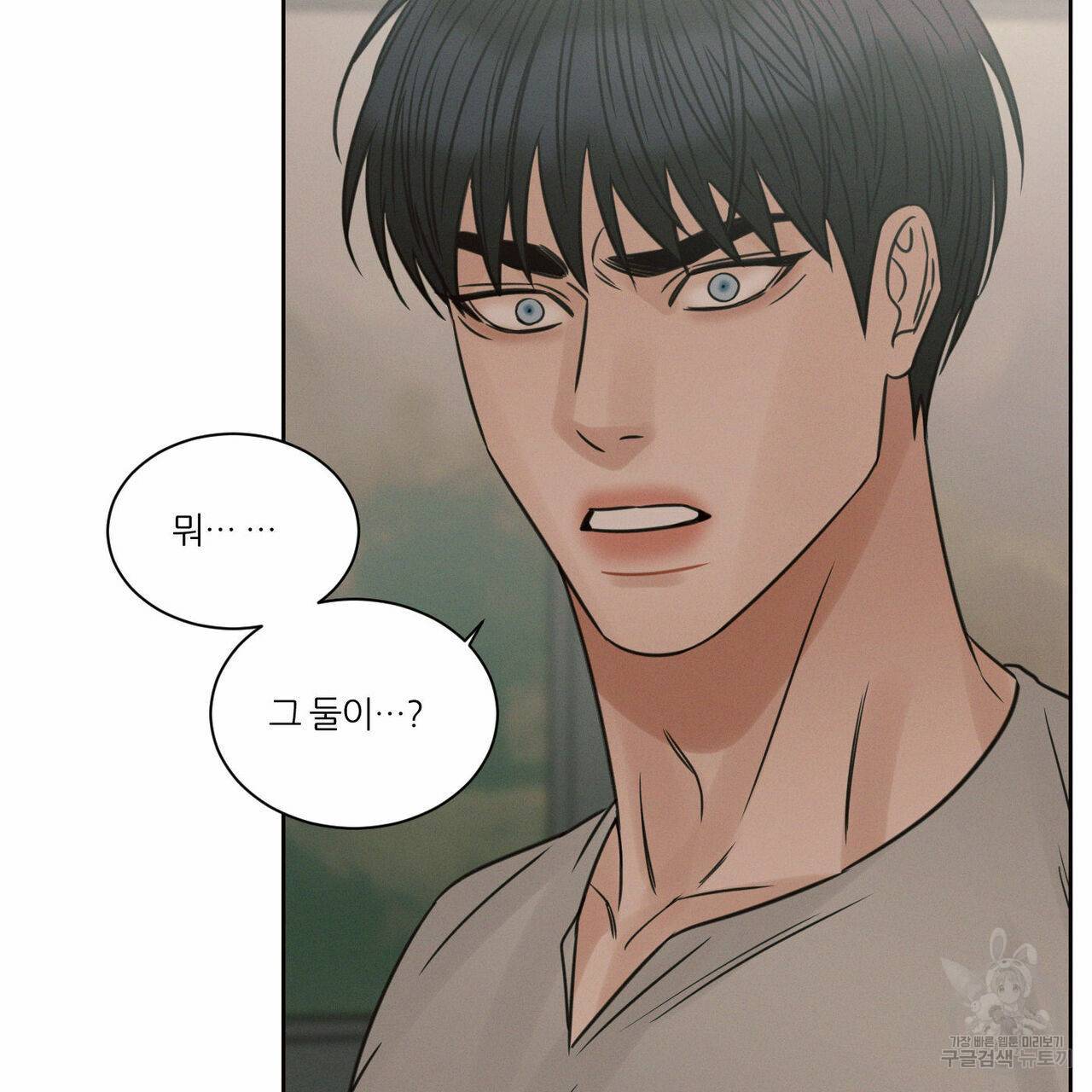 나를 사랑하지 않아도 62화 114