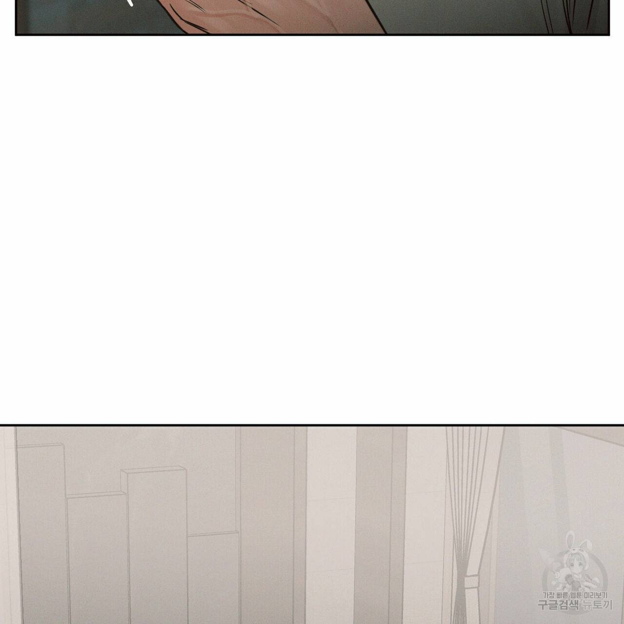 나를 사랑하지 않아도 62화 121