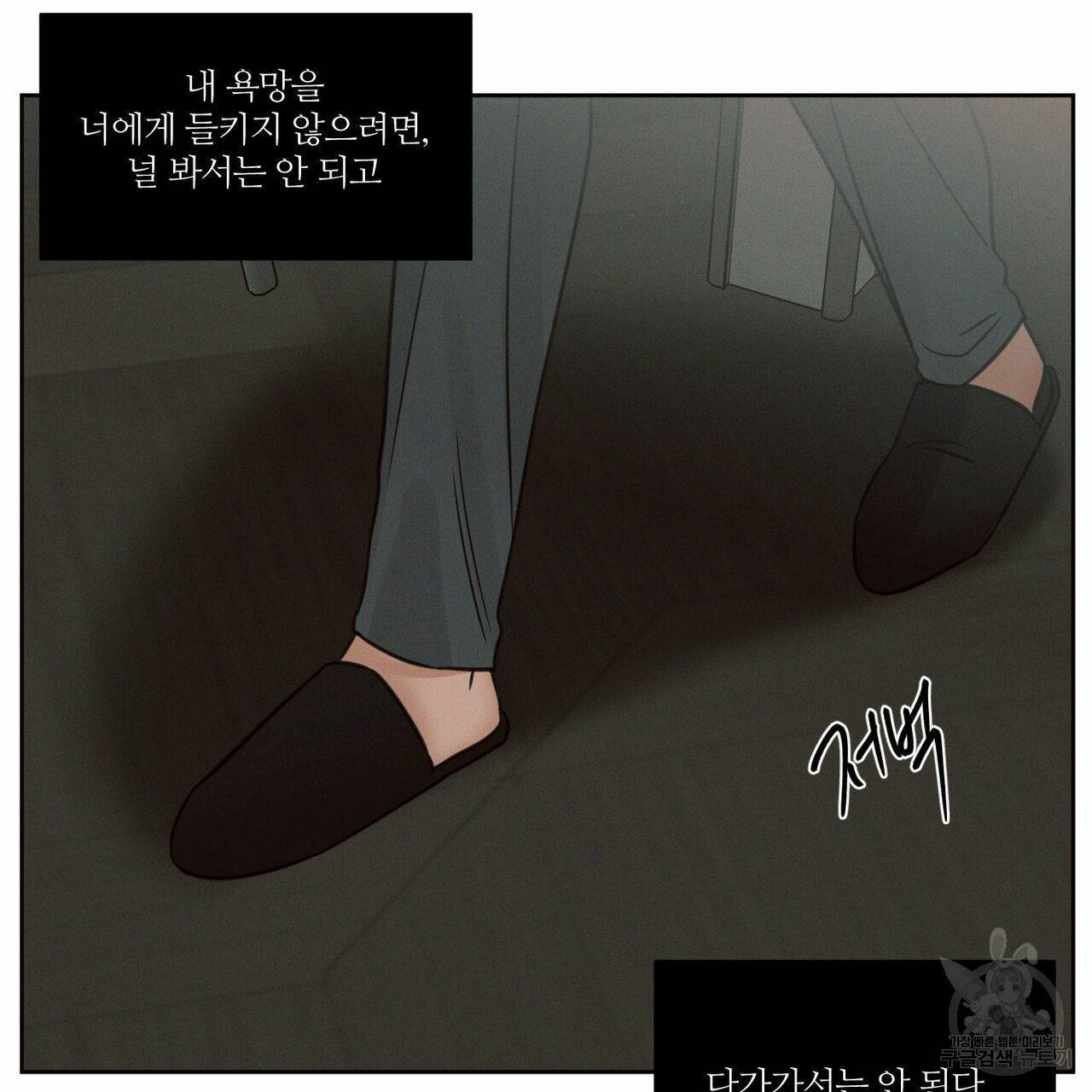 나를 사랑하지 않아도 62화 124