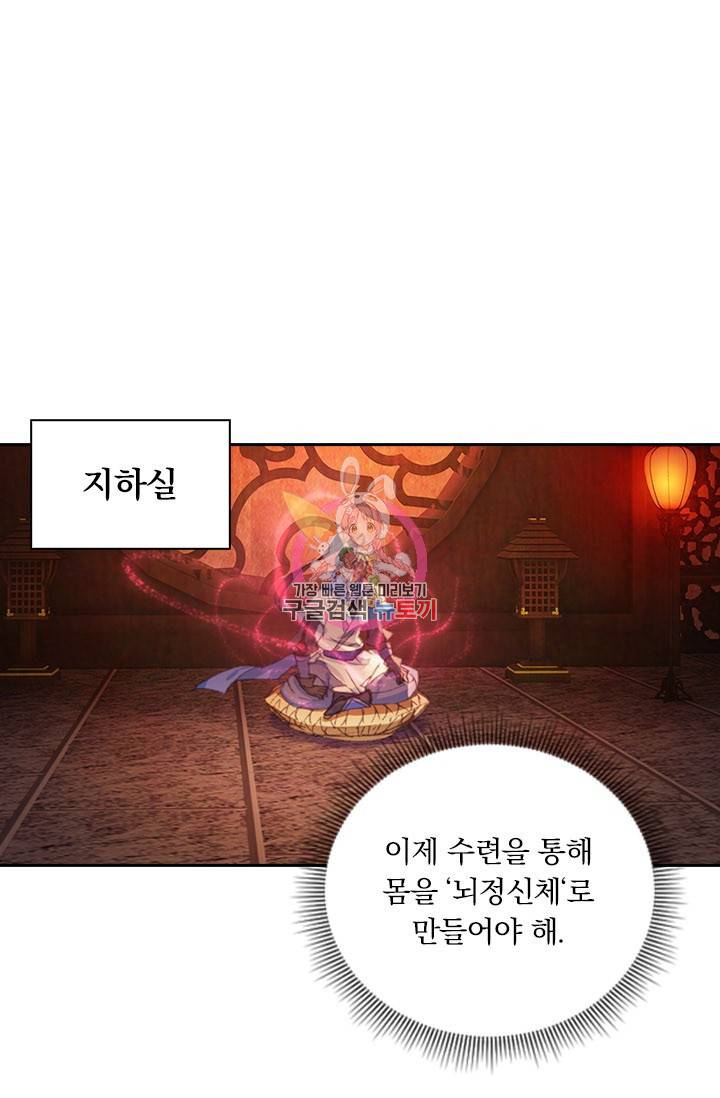 월검신마 15화 1