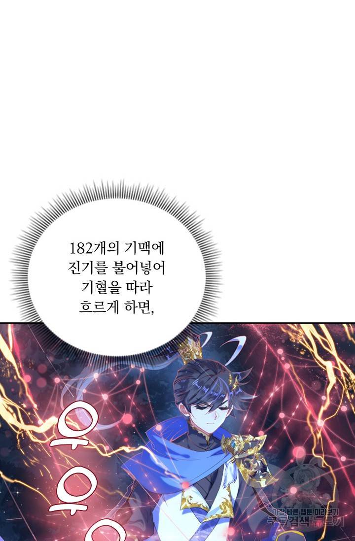 월검신마 15화 2
