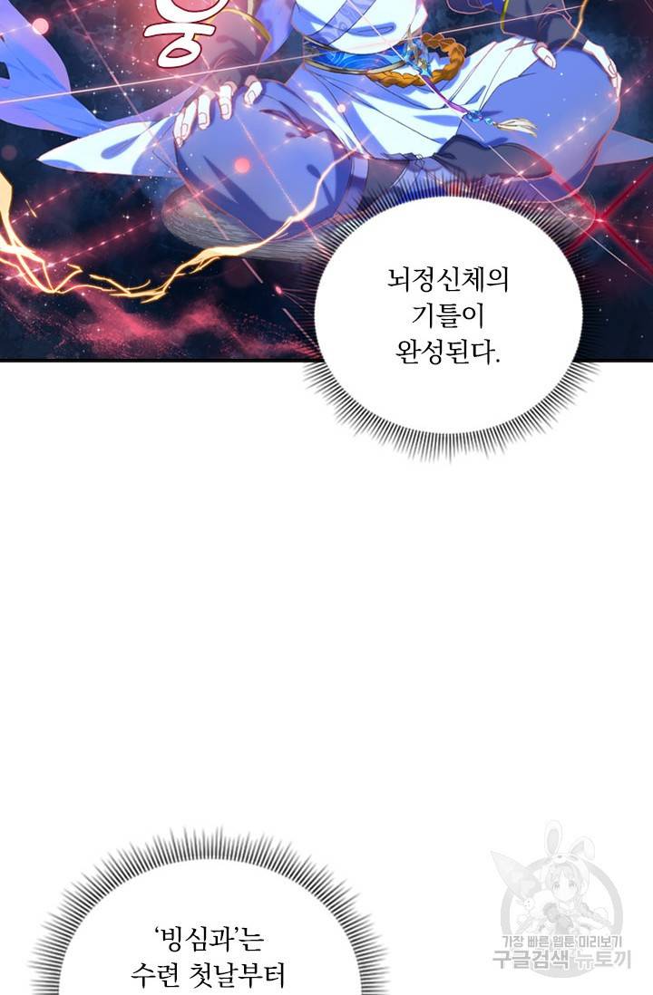 월검신마 15화 3