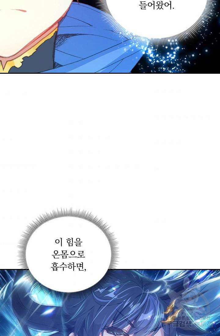 월검신마 15화 8