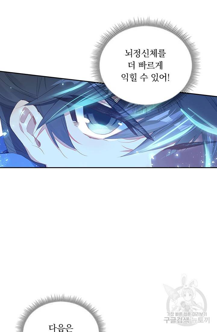 월검신마 15화 10