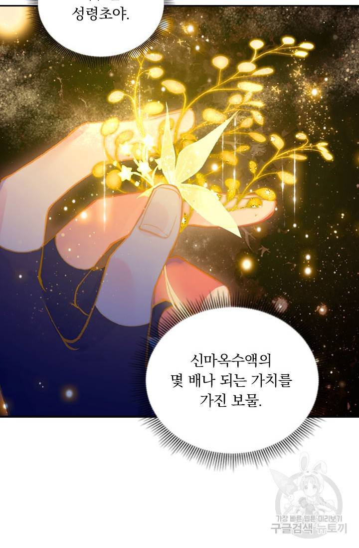 월검신마 15화 11