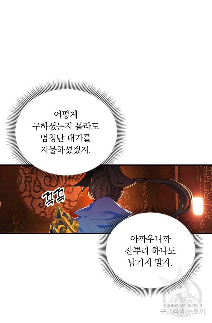 월검신마 15화 12