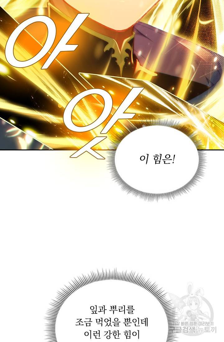 월검신마 15화 14