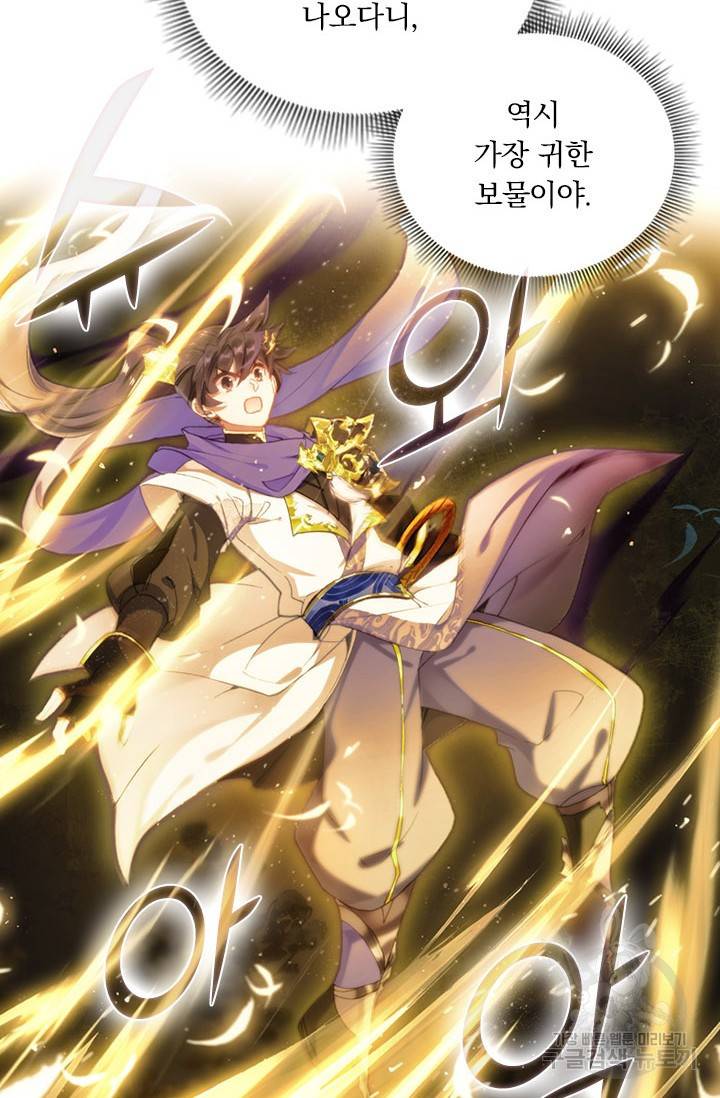 월검신마 15화 15