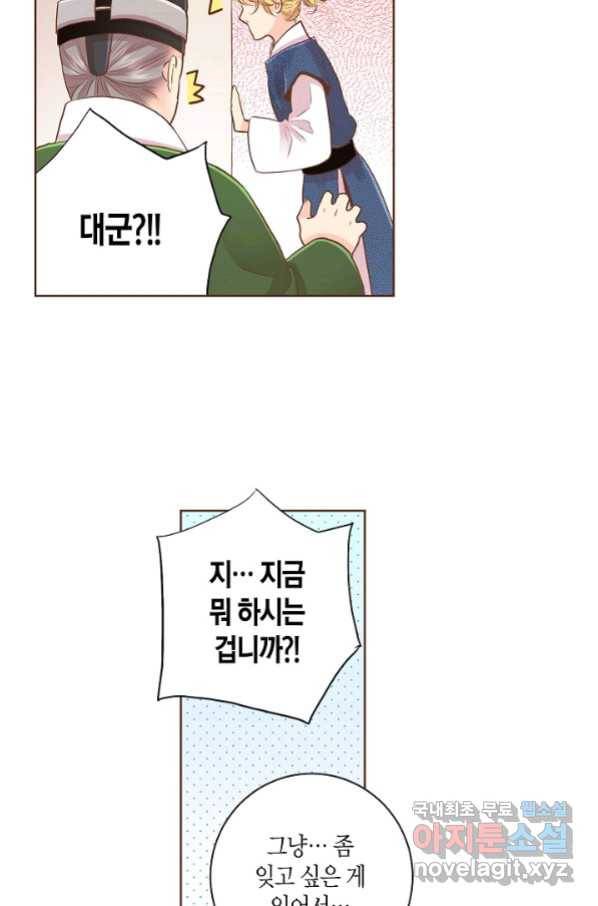 132. 눈이 나려 꽃 66화 (2) 9