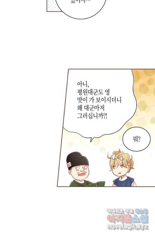132. 눈이 나려 꽃 66화 (2) 10