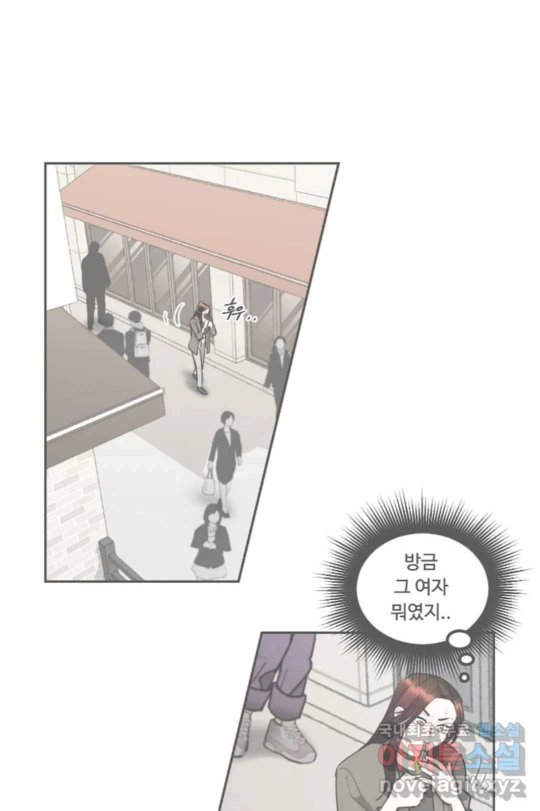 사과를 나눠먹는 방법 10화 기억 안 난다니까 1