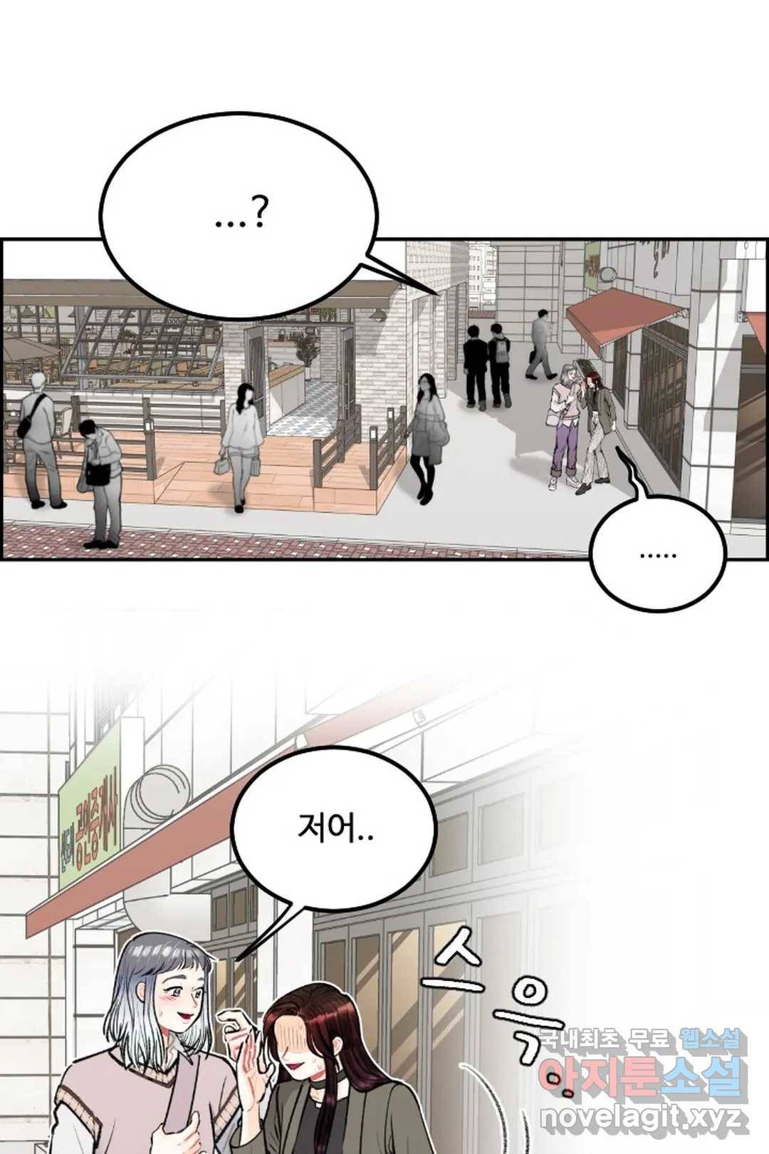 사과를 나눠먹는 방법 10화 기억 안 난다니까 5