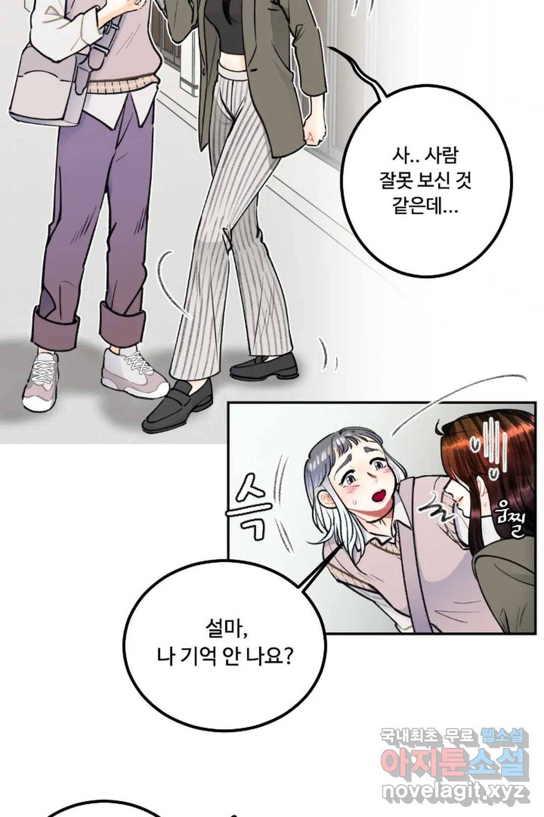 사과를 나눠먹는 방법 10화 기억 안 난다니까 6