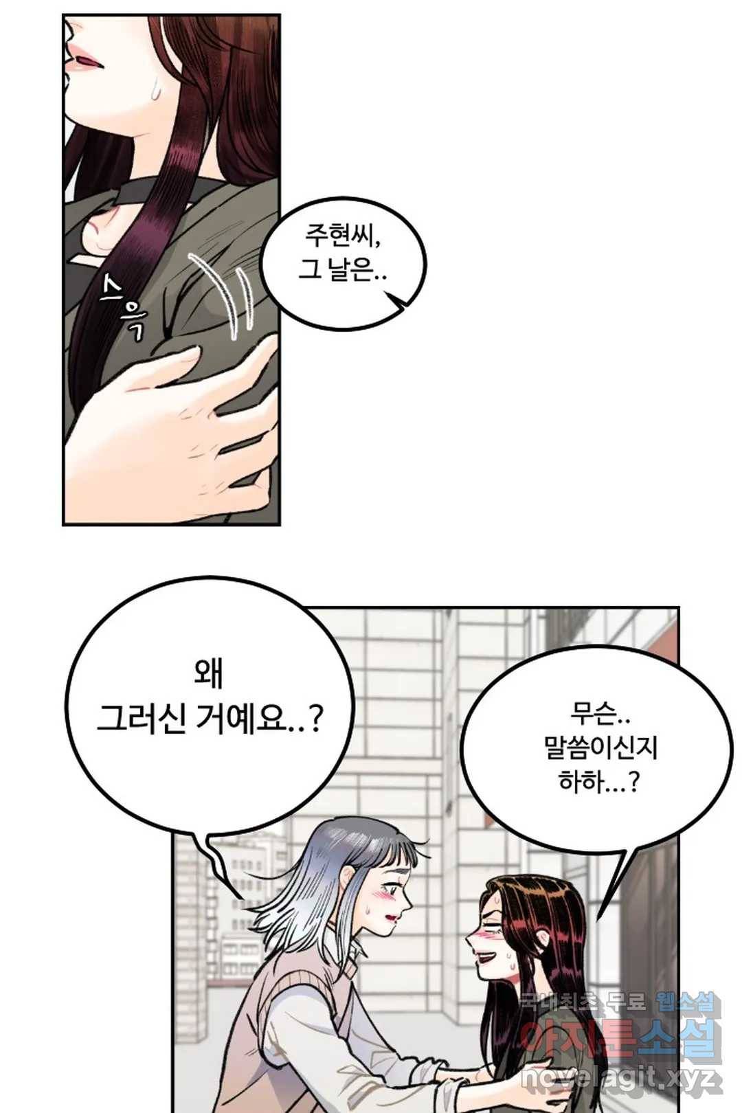 사과를 나눠먹는 방법 10화 기억 안 난다니까 8