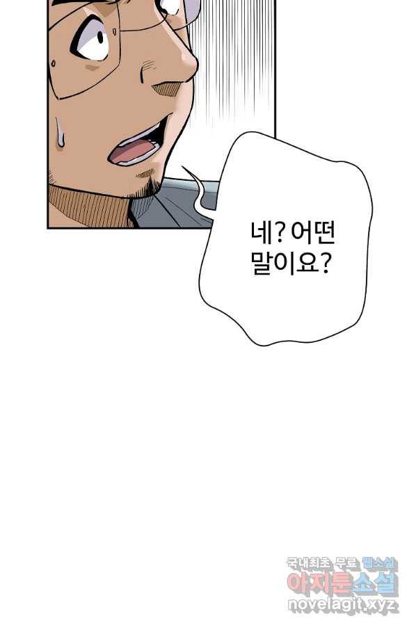 회귀의 전설 59화 3