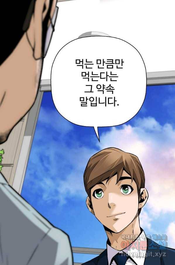 회귀의 전설 59화 5