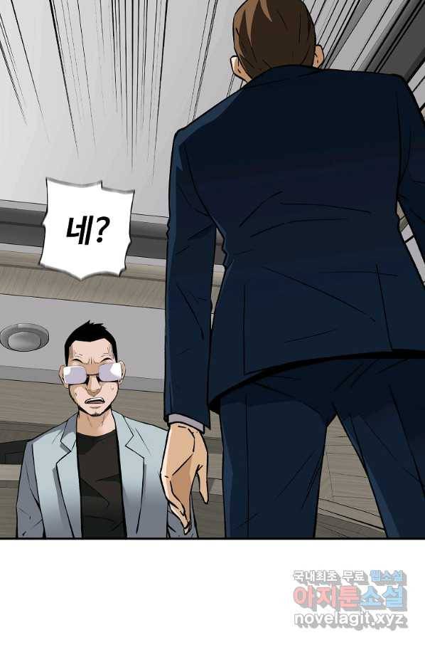 회귀의 전설 59화 9