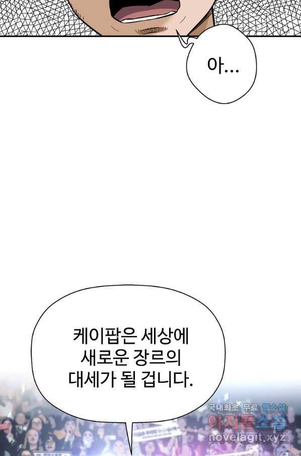 회귀의 전설 59화 11