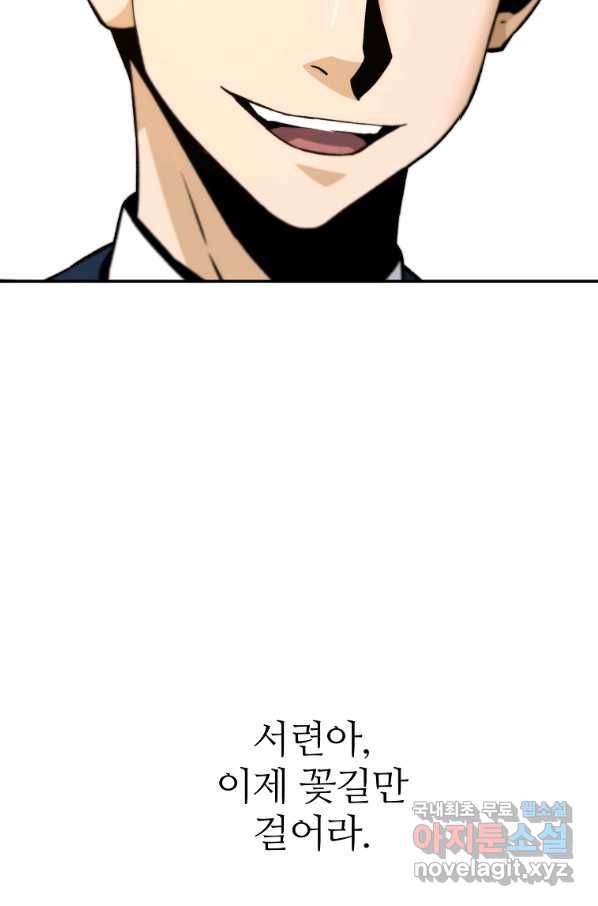 회귀의 전설 59화 14