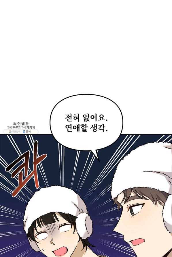 딸 바보가 되었습니다 75화 1