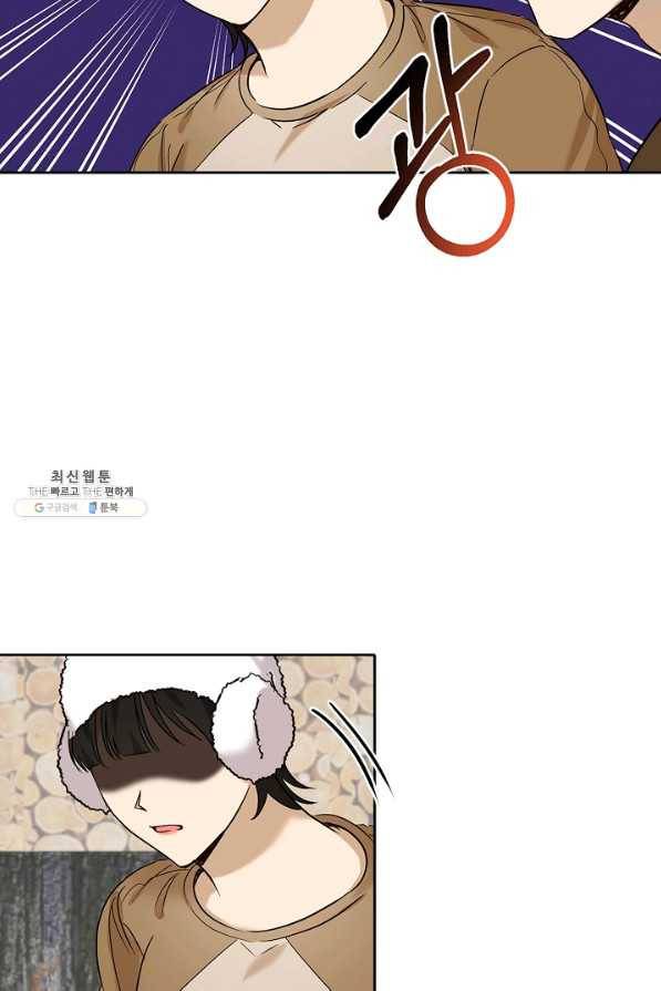 딸 바보가 되었습니다 75화 2