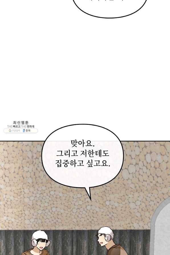 딸 바보가 되었습니다 75화 14