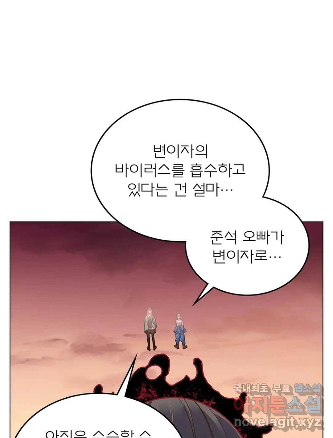 블러디발렌타인:인류종말 448화 1