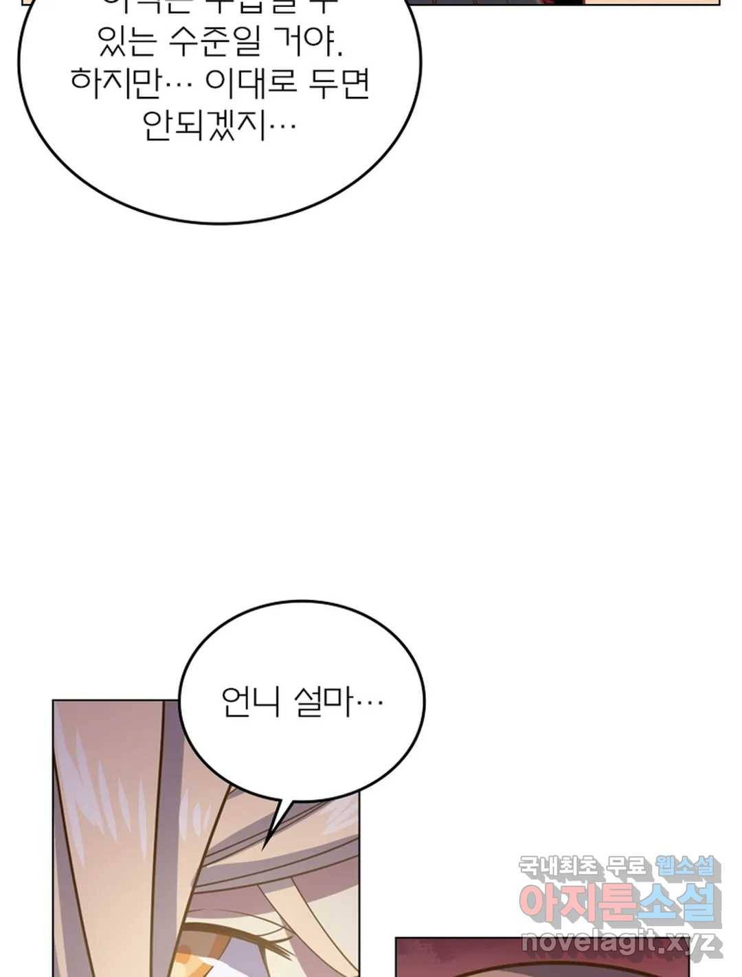 블러디발렌타인:인류종말 448화 2