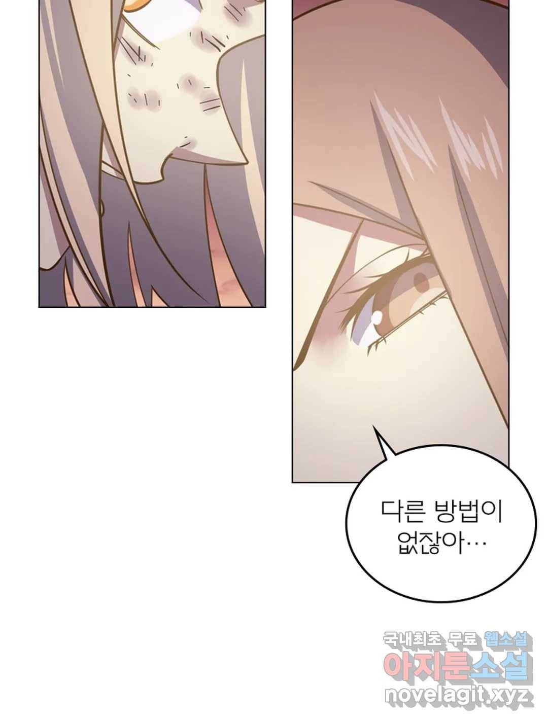 블러디발렌타인:인류종말 448화 3