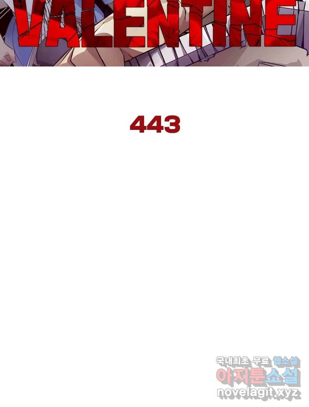 블러디발렌타인:인류종말 448화 7