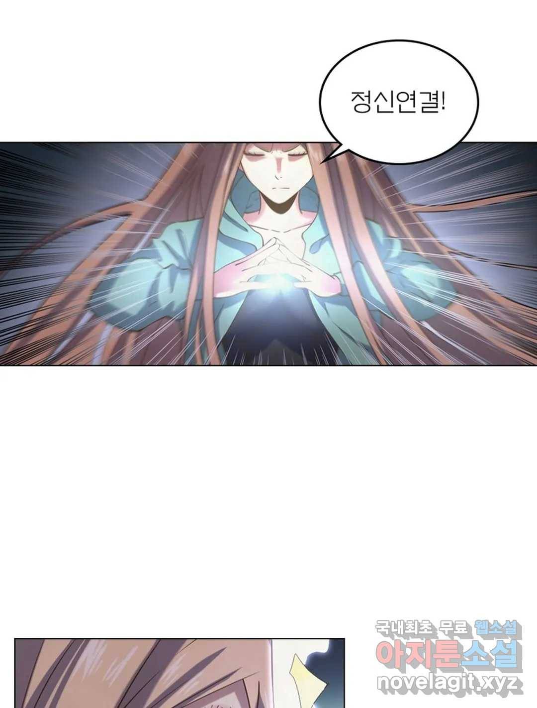 블러디발렌타인:인류종말 448화 9