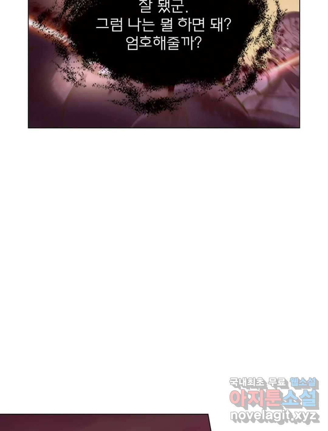 블러디발렌타인:인류종말 448화 14