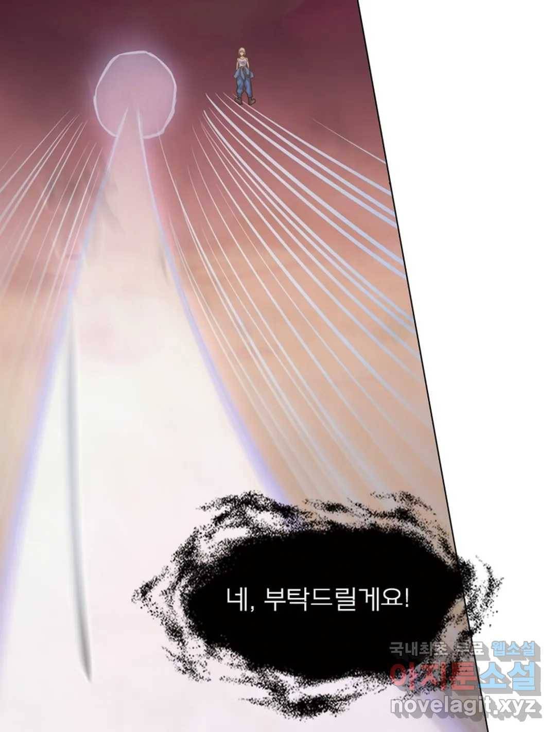 블러디발렌타인:인류종말 448화 15