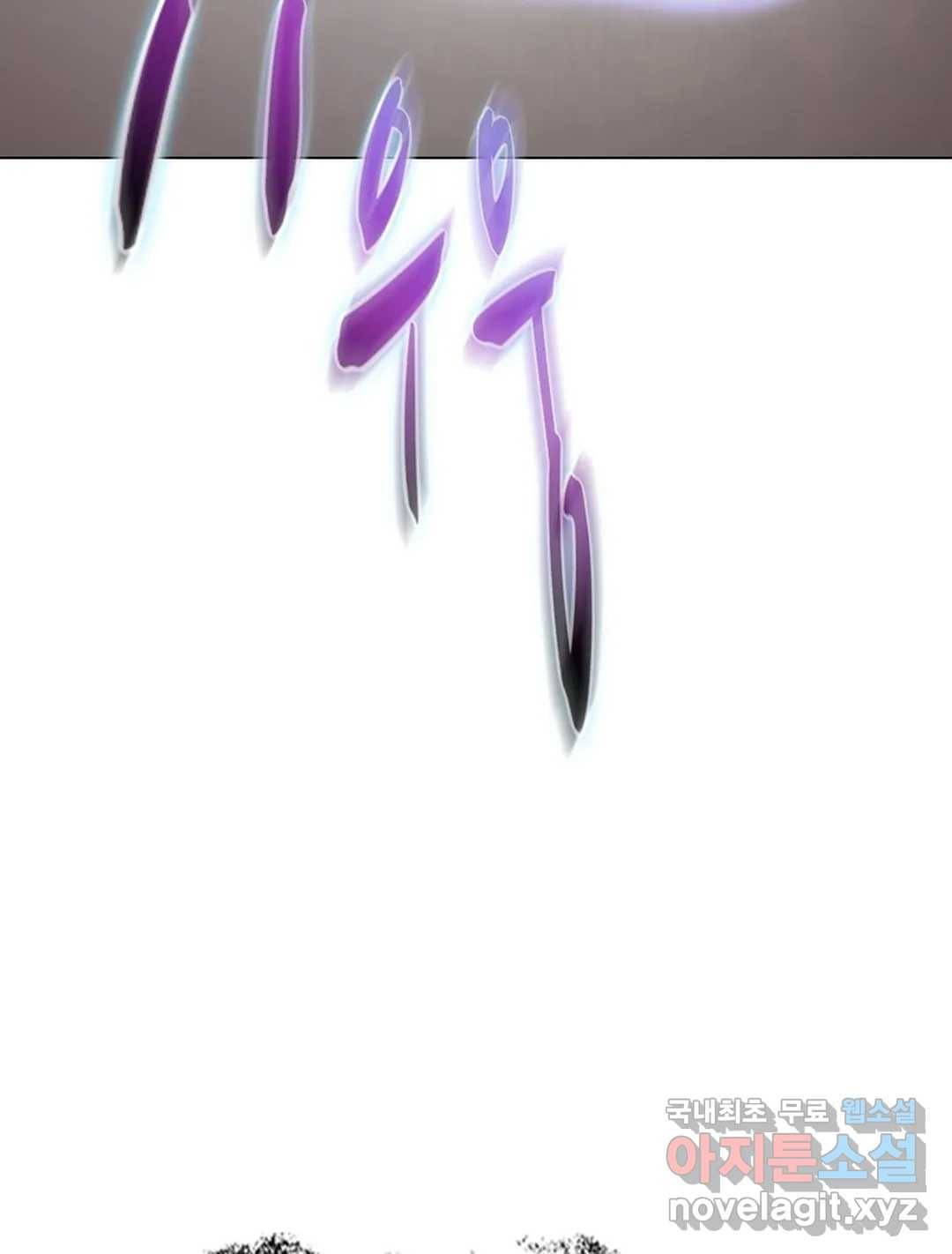 블러디발렌타인:인류종말 448화 17