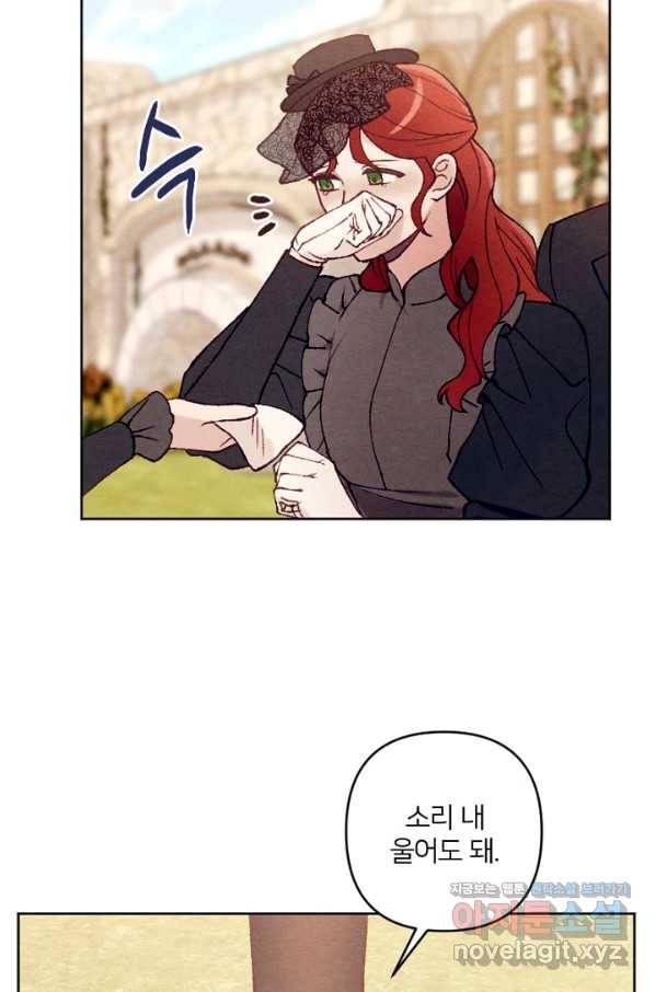 남이 된 남동생이 남편이 되려 한다 39화 14