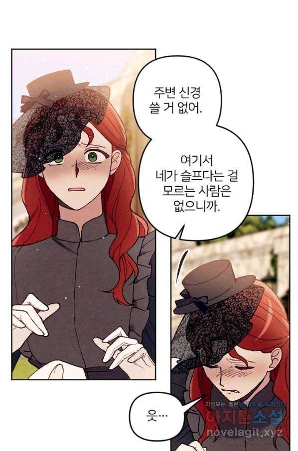 남이 된 남동생이 남편이 되려 한다 39화 16