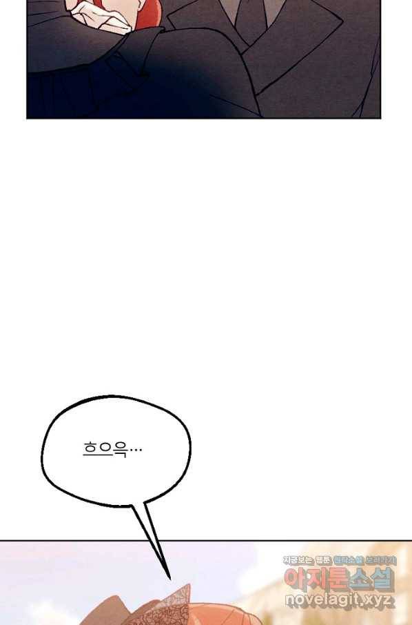 남이 된 남동생이 남편이 되려 한다 39화 18