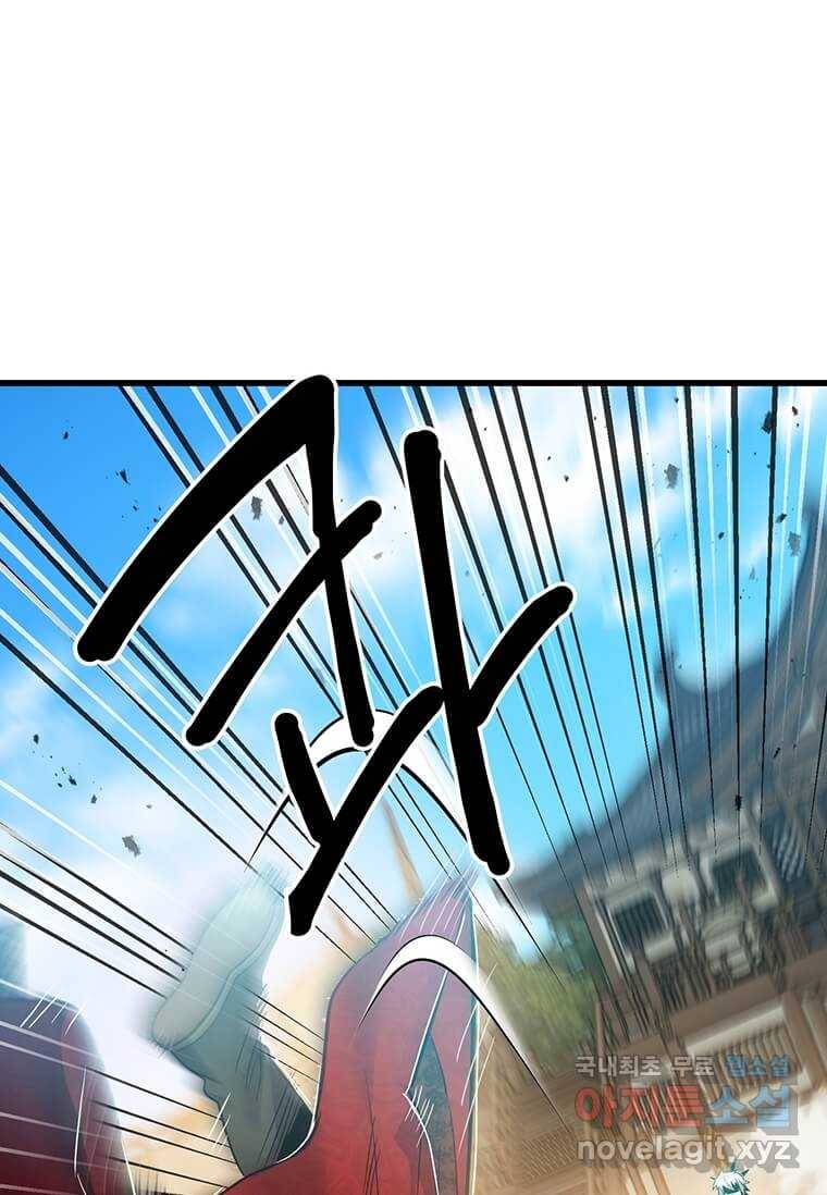 도사강호 95화 8