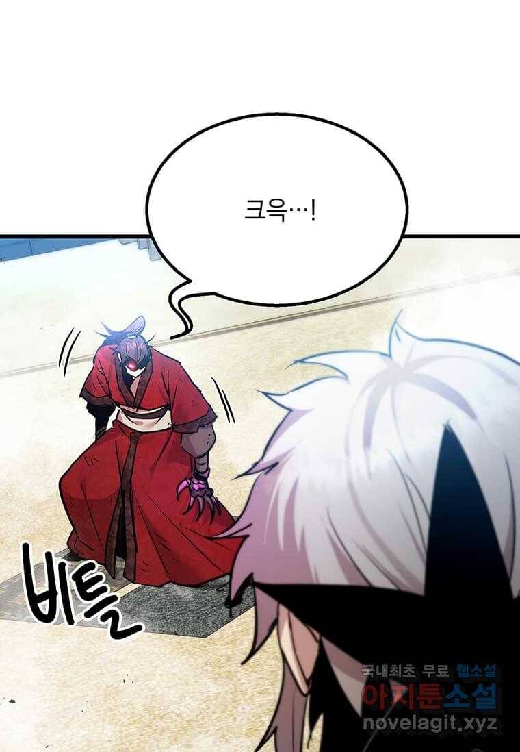 도사강호 95화 14