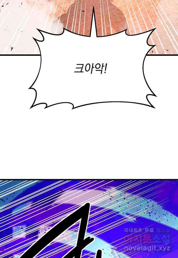 도사강호 95화 23