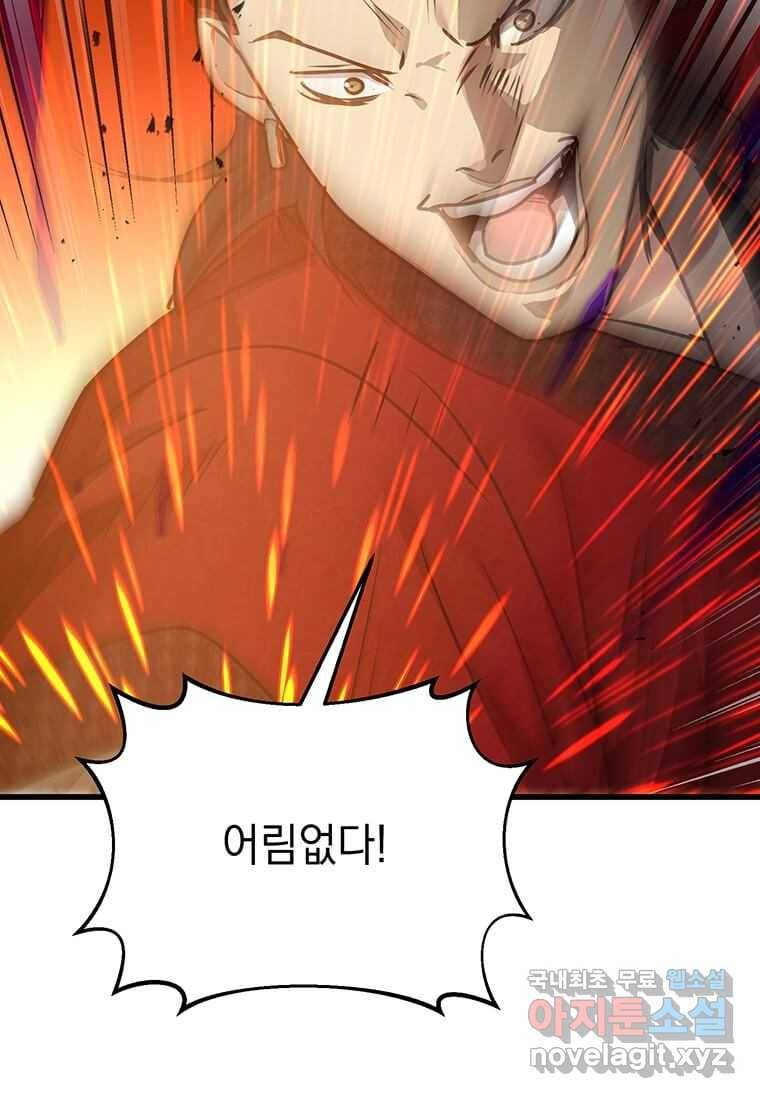도사강호 95화 36