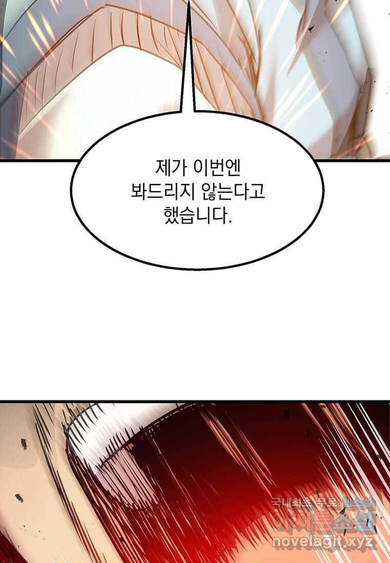 도사강호 95화 38