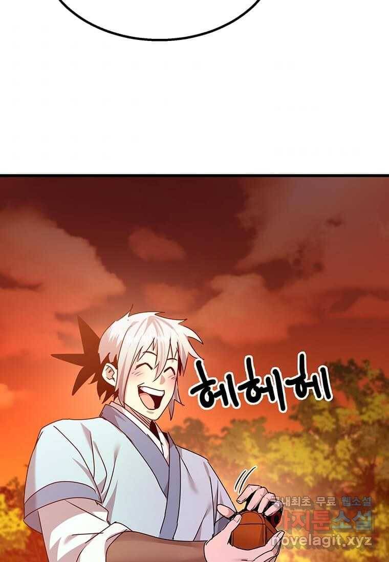 도사강호 95화 59
