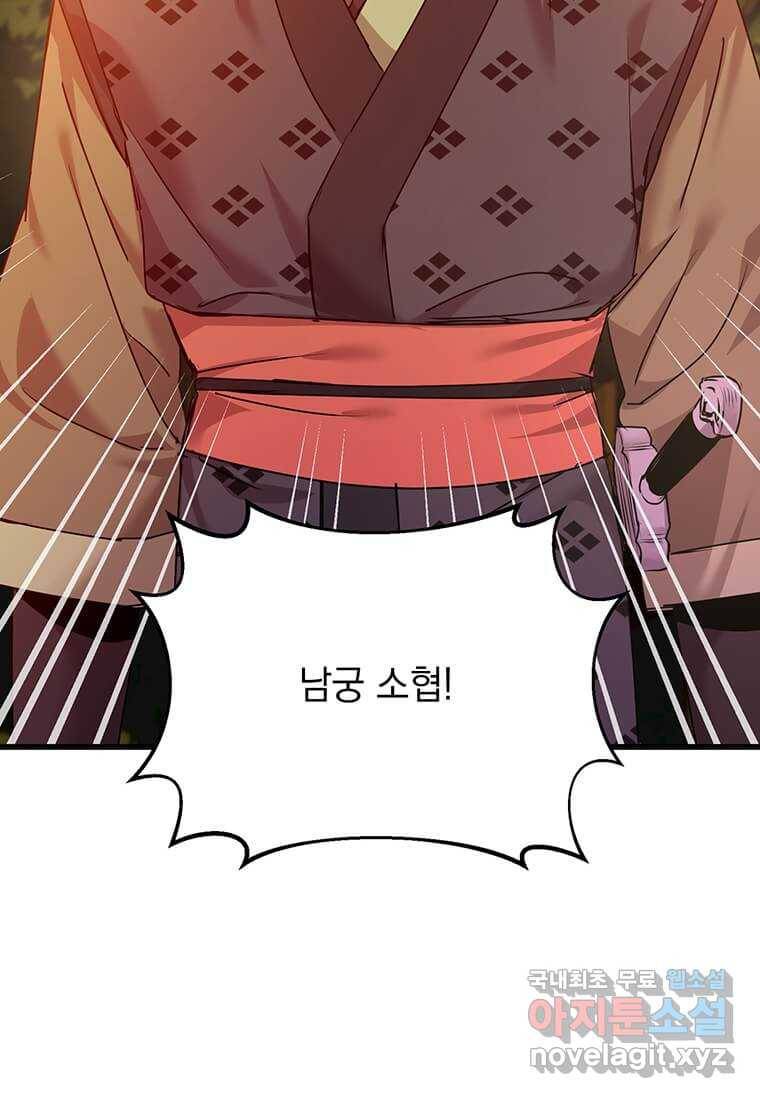 도사강호 95화 63